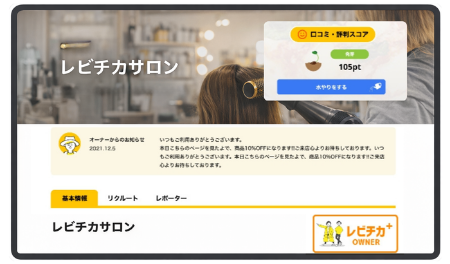 無料でホームページを持てることのイメージ